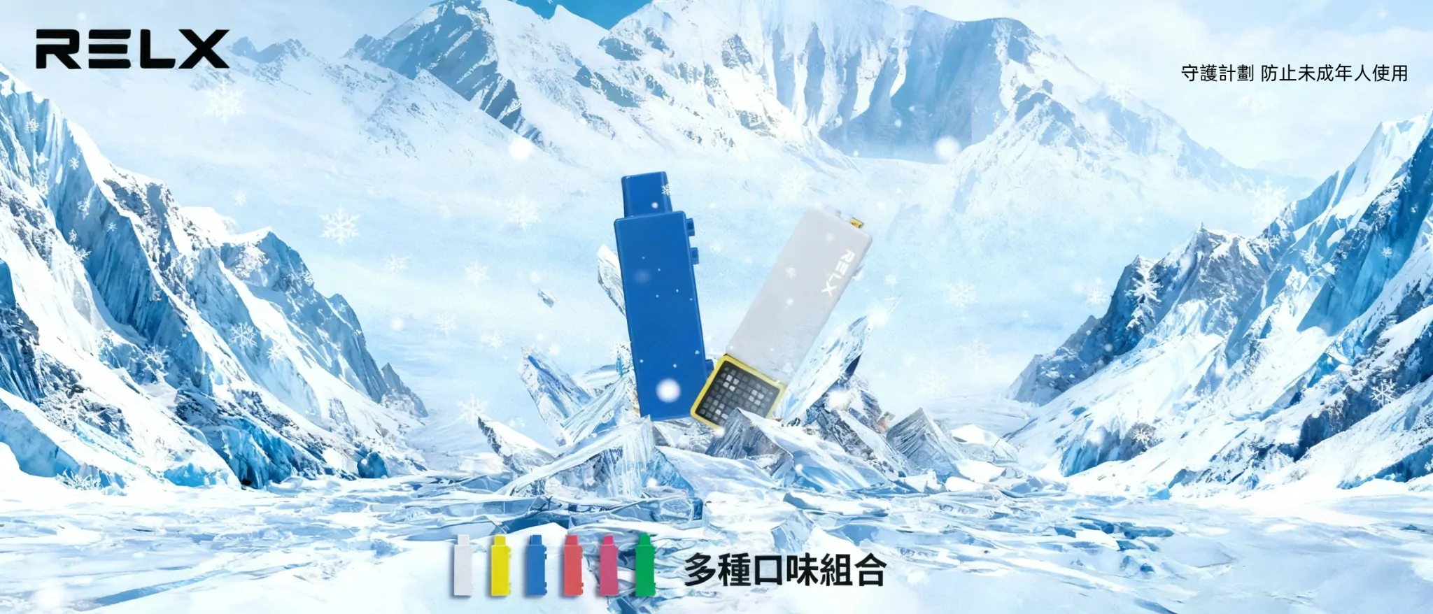 relx積木